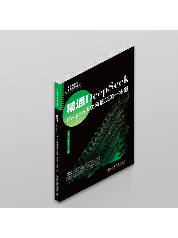 Book-Winshare Master Deepseek Deepseek الدليل الشامل لجميع السيناريوهات