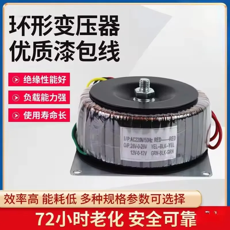 300W round transformer power supply power amplifier ring cow 24V double 15V  38V 28V  18V