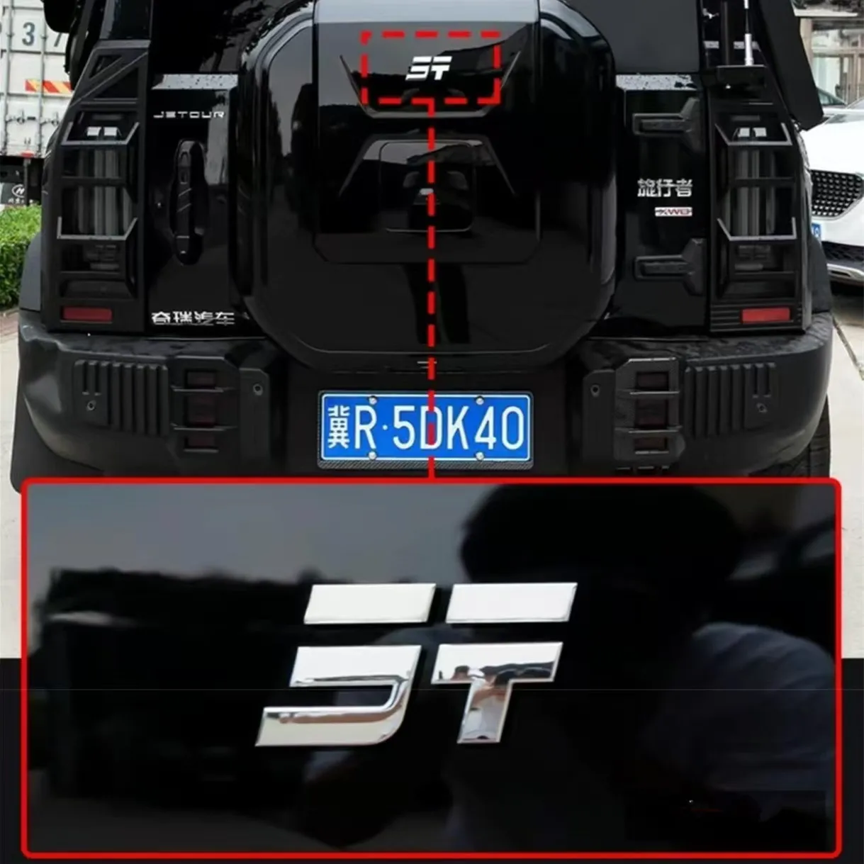 لغطاء محرك Chery JETOUR JT بشعار أمامي وخلفي