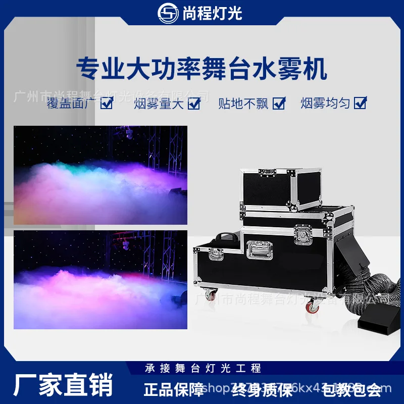 

Машина для водяного тумана 3000 Вт, машина для дыма на полу, сценическое освещение, оборудование со спецэффектами, реквизит для атмосферы, свадебное представление, сухой i
