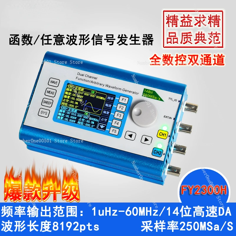 FY2300H Full Range Control 60M Dual Channel DDS Function Arbitrary Waveform Signal Generator Signal Source Frequency Meter