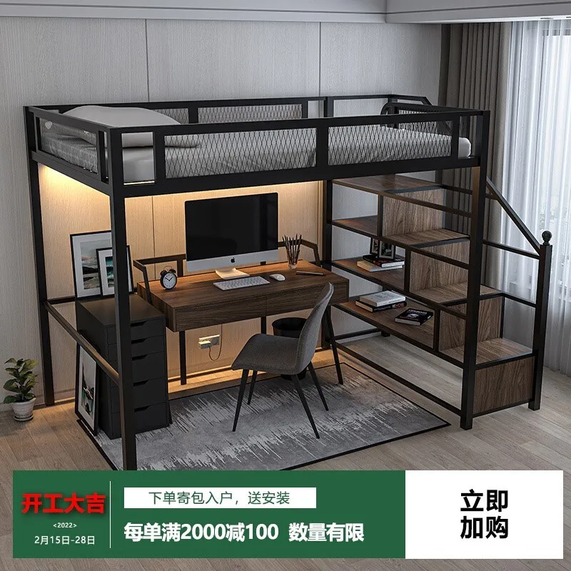 Nordic Iron Art Elevated Bed Simple Dormitory Apartment Room Single and Double Bed Up and Down Small Unit Multifunctional