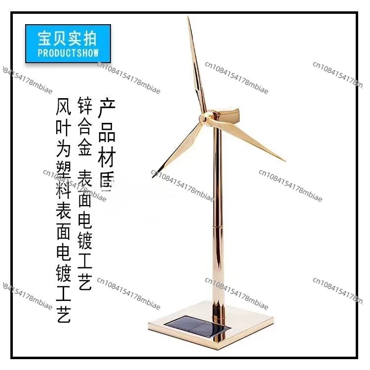 Solar Fan Model Gold Wind Turbine Windmill Promotion Wind Energy Industry Gift Office Ornaments