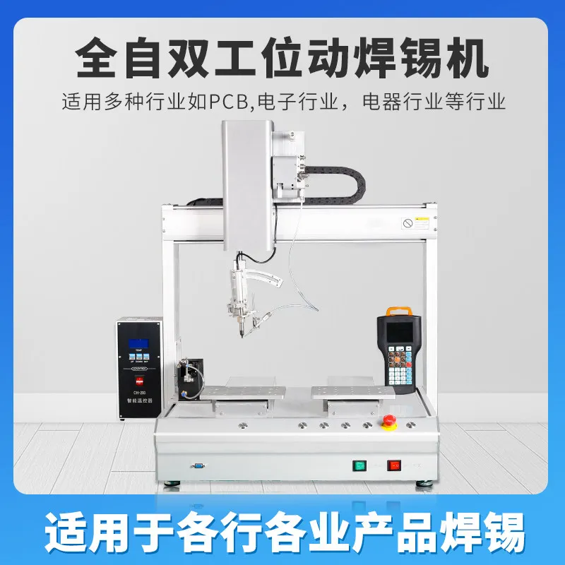 Automatic soldering machine, three-axis four-axis single and double station soldering machine