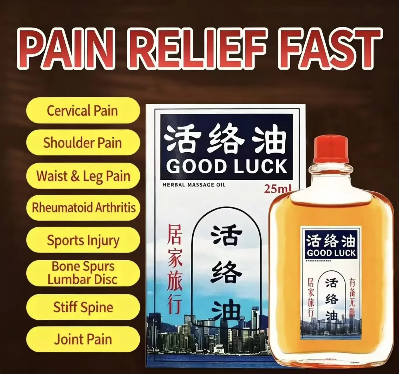 Massage Oil Safflower Shujin Active Traumatic Hurt Hips Strain Essential Potion Muscle Pain Injury Sprain Ankle Legs 25ML 발마사지
