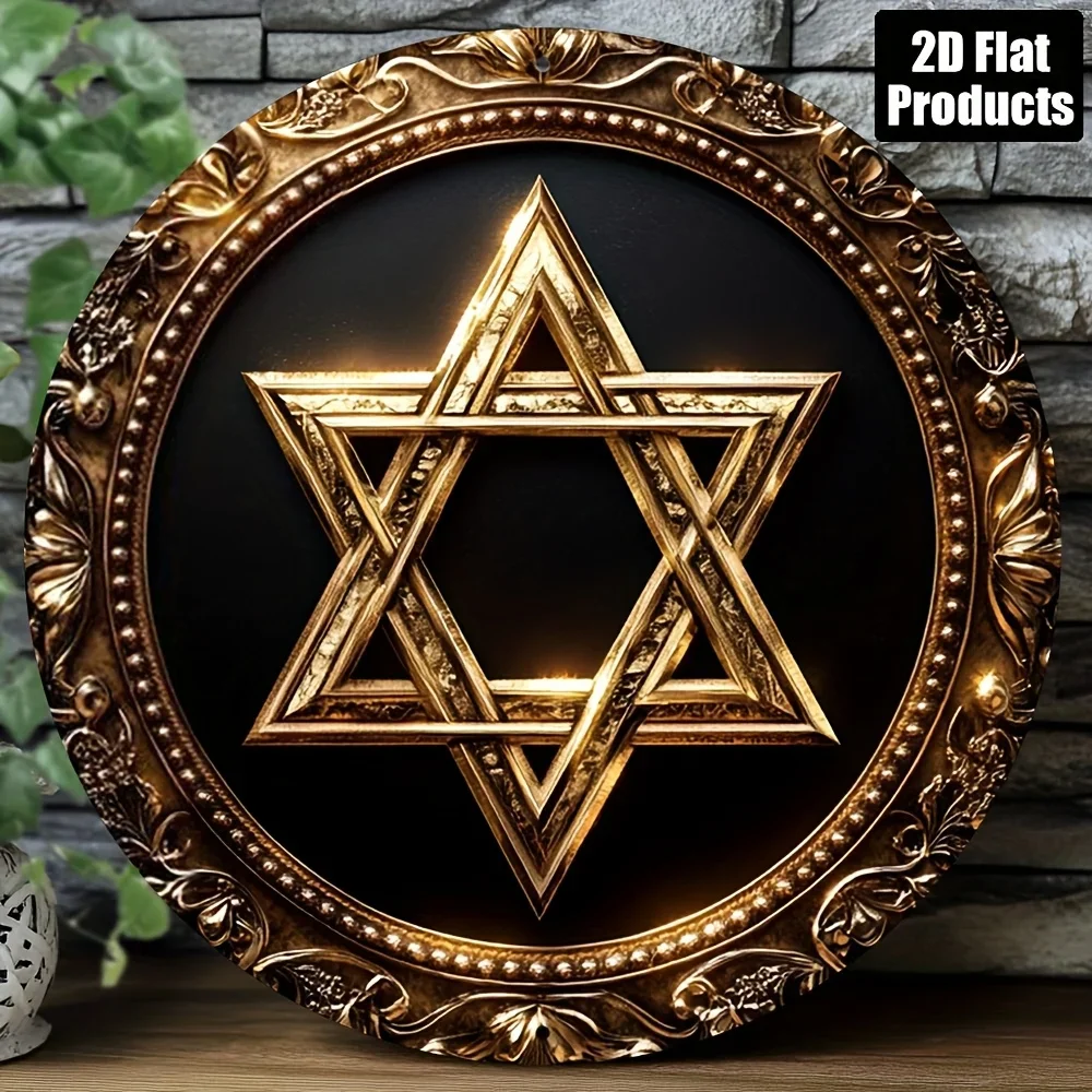 2D Flat, 2D Flat - A 2D Flat, 1pc, Round Aluminum Sign with a Hexagram Theme (8*8 Inches/20*20cm), Vintage Decorative Sign, Perf