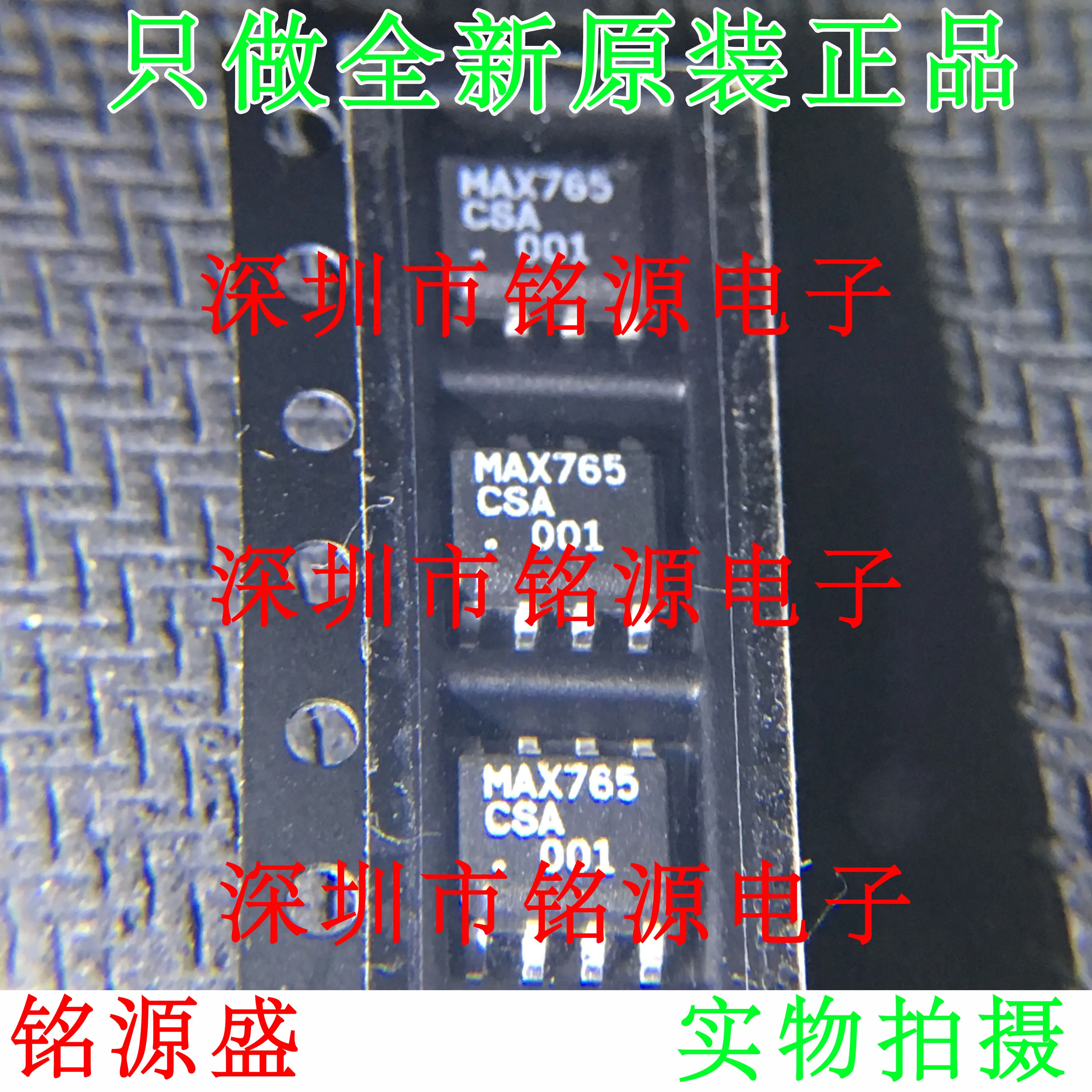 

MAX765CSA T MAX765CSA MAX765 SOP8 10PCS