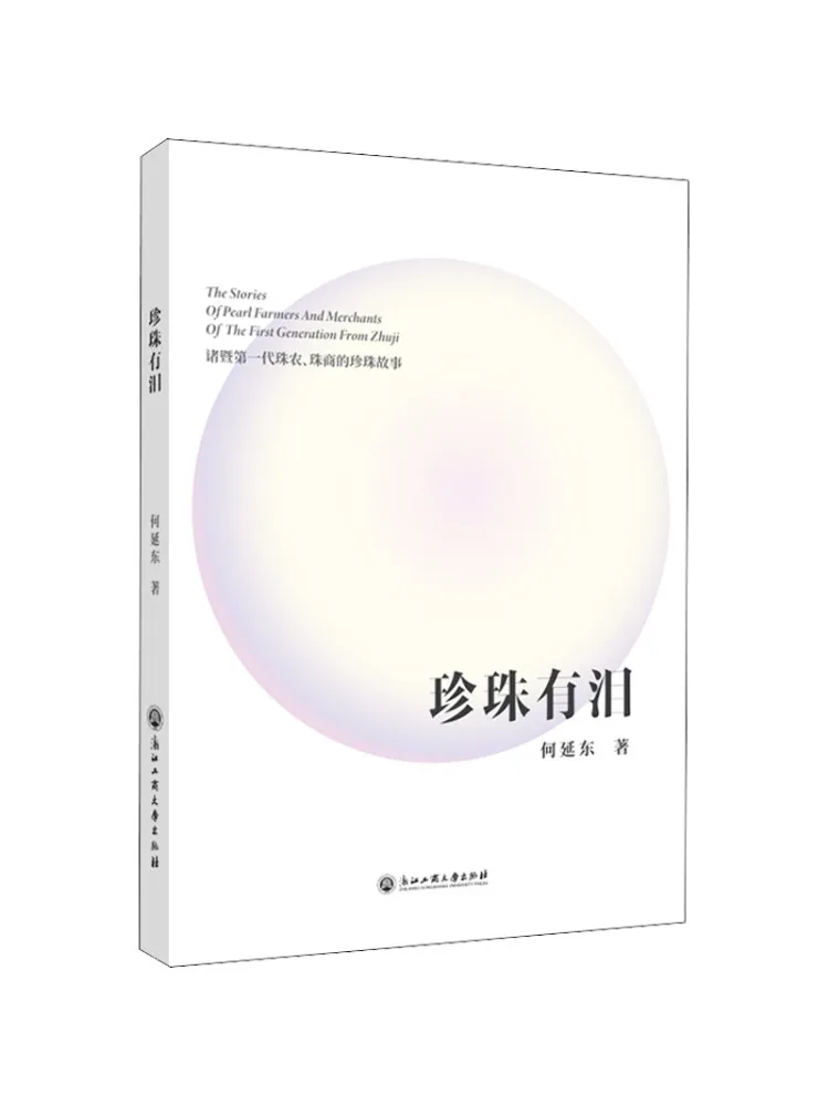 

Книга-Winshare Pearls Have Tears