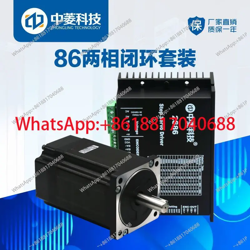 

Zhongling Technology 86 closed-loop stepper motor set, driver set