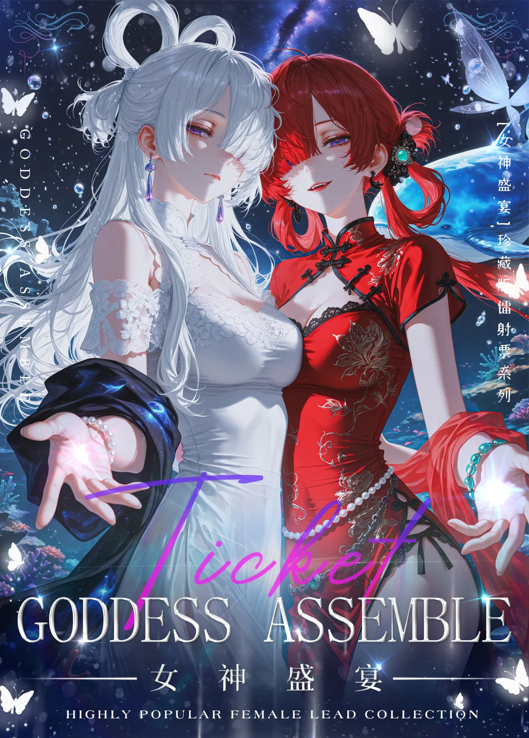 New Goddess Feast STARS-GODDESS ASSEMBLE Laser Ticket Goddess Story Waifu Card Anime Character