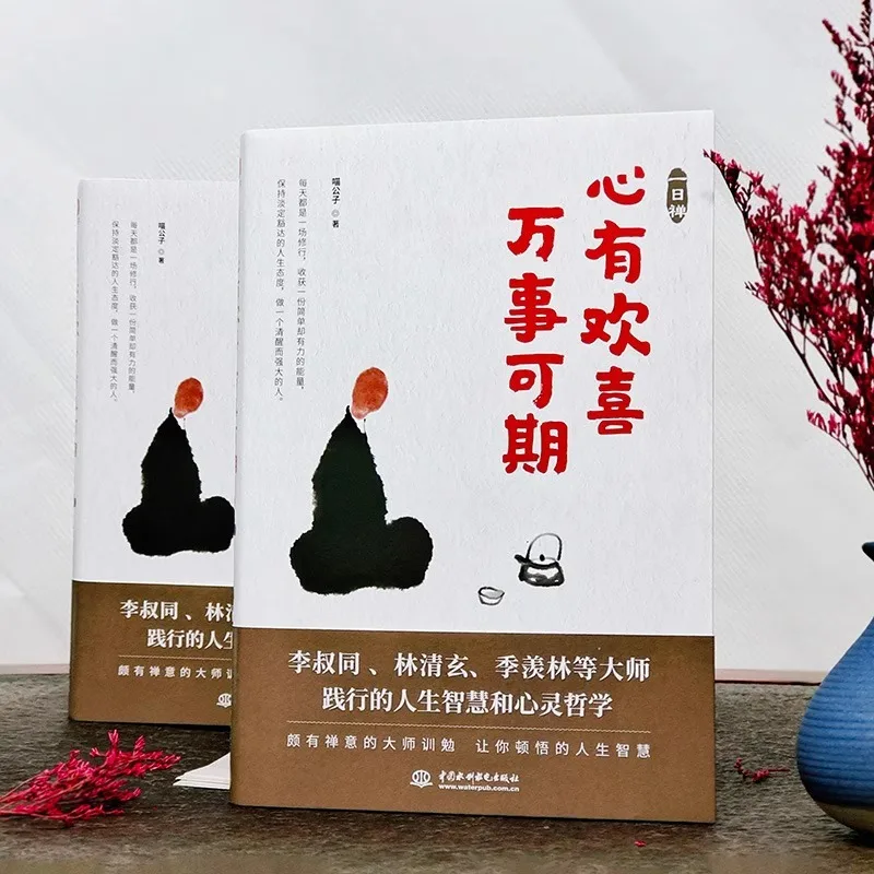 هناك فرحة في القلب، وكل شيء قابل للتنبؤ. كل يوم من الحياة ممارسة