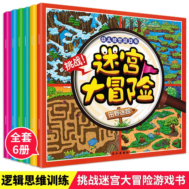 

Детская визуальная игра Лабиринт для детей 3-6 лет, книга для раннего образования, мышления, логической подготовки