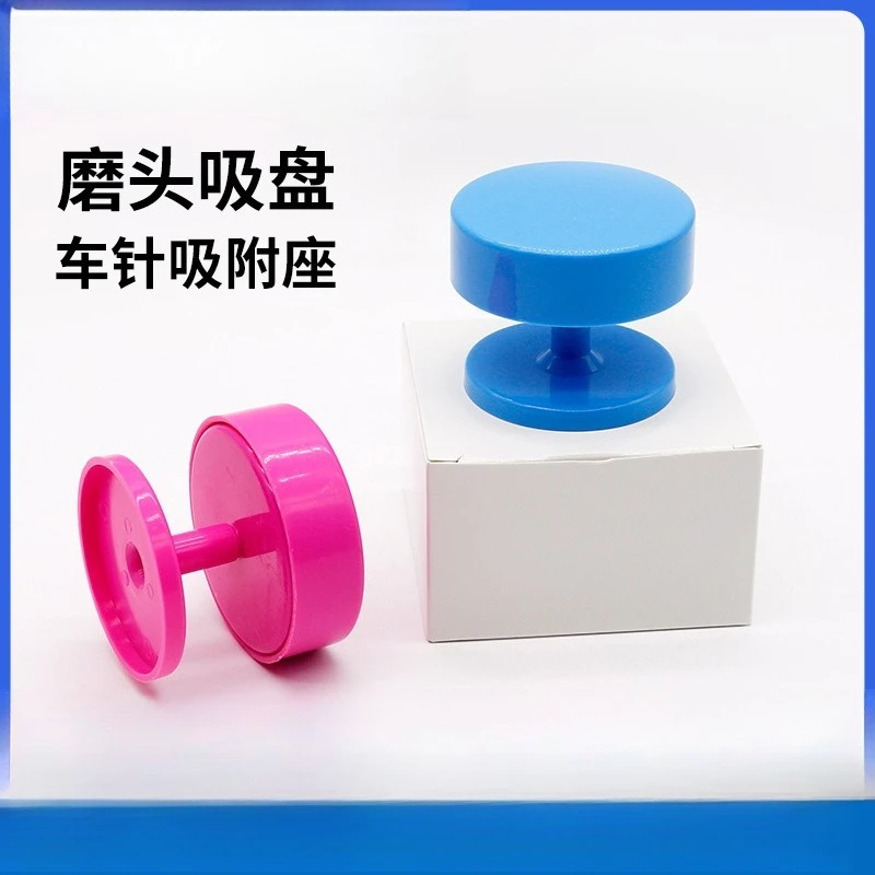 5Pcs Lab Emery Car Needle Grinding Head Magnetic Suction Tool Plate, Magnet Suction Cup Car Needle Seat, Adsorption Base