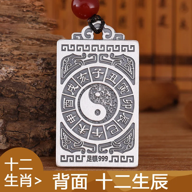 Twelve Zodiac Birthdays Heaven and Earth Eight Diagrams Pendant Unisex Silver Keychain Retro Fashion