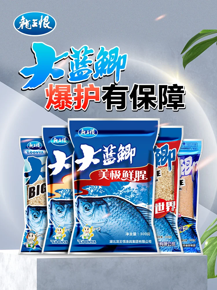 Low temperature new three types of bait for wild fishing crucian carp set bait