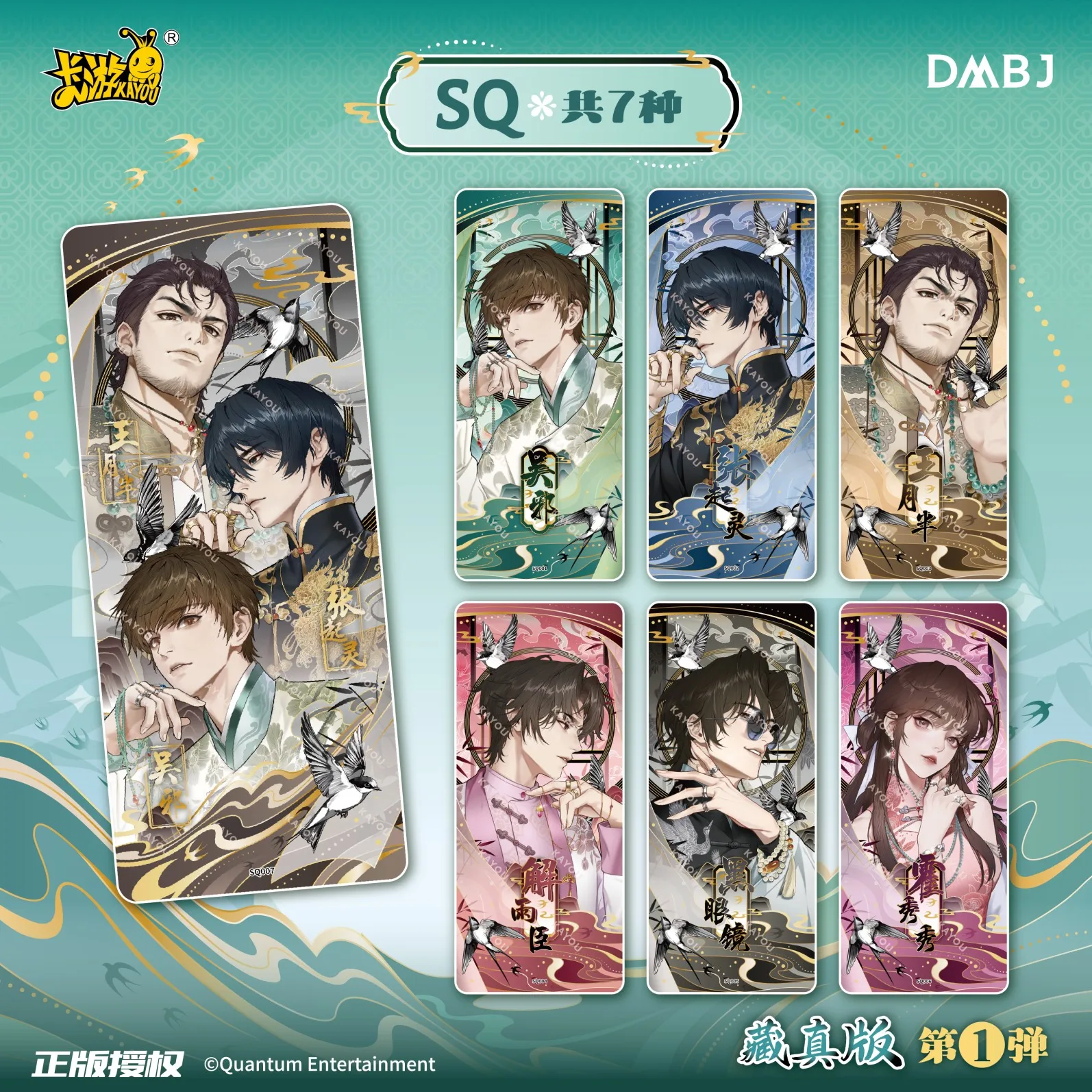 KAYOU Time Raiders Card Daomu  - Board Game China avis et prix