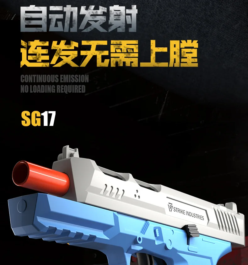 SIG17 シェル投擲式ソフト弾銃 シリアルピストルモデル 空薬莢収納ラック