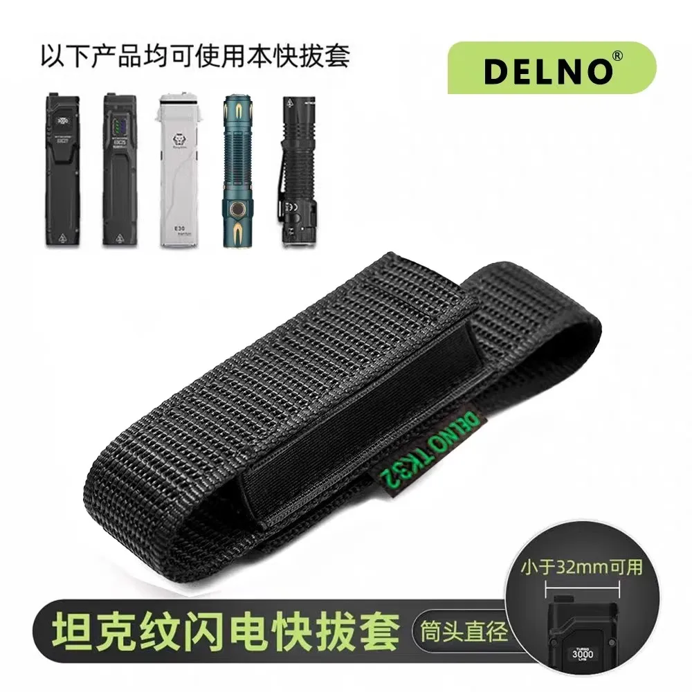 For NITECORE EDC17/ EDC29/EDC27UHi/EDC25/EDC23 Flashlight Flashlight Accessories EDC Tactical Quick‑Draw Protective Sheath