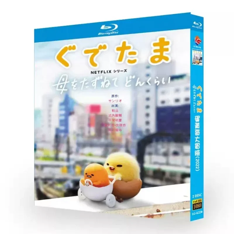 BD Blu-ray Disc Egg Yolk Brother Adventure Animation 1080p Box Set Guoying Guangdong Japan 4 Audio Pronunciations