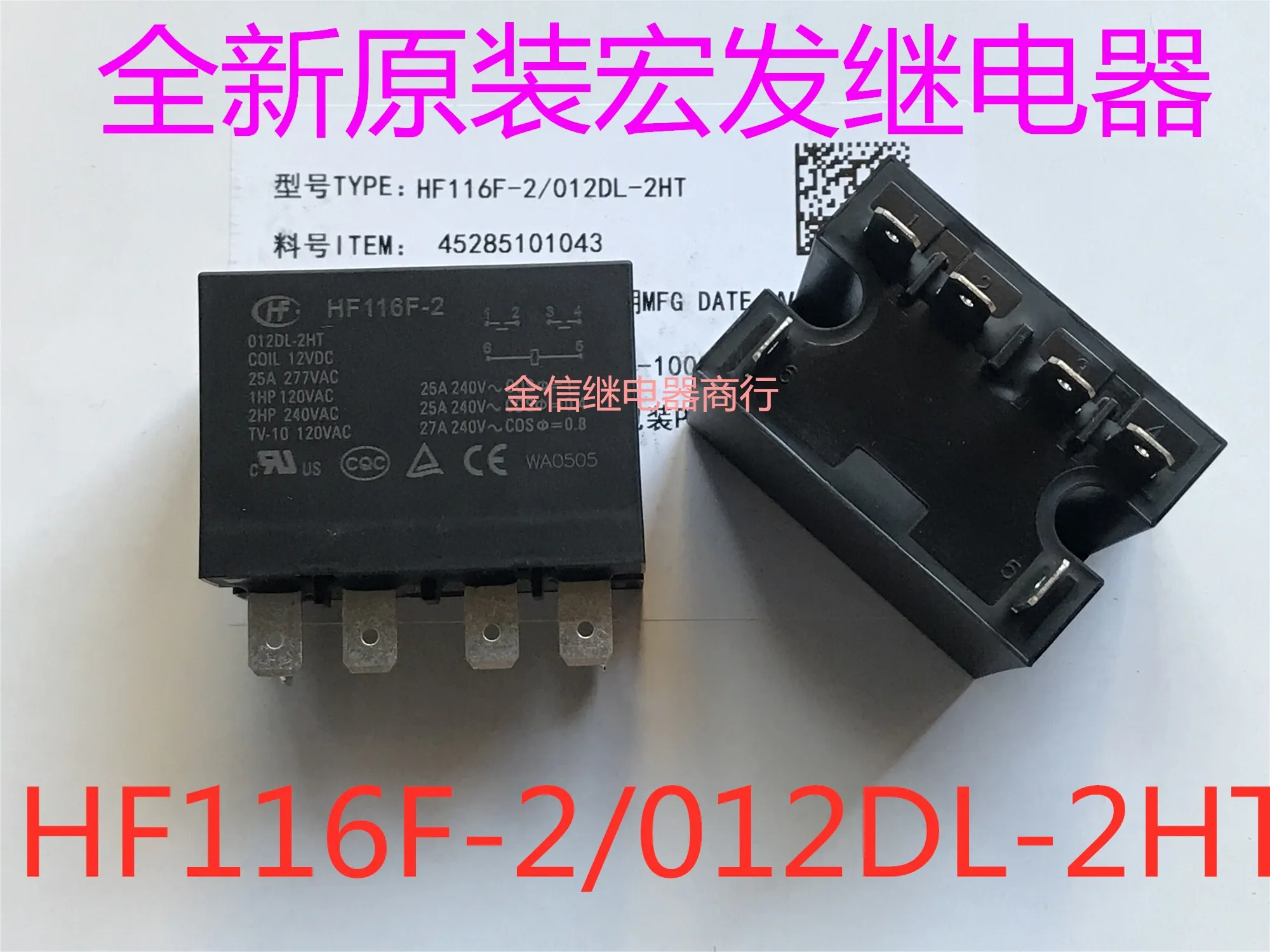 

HF116F-2/012DL-2HT 10шт.