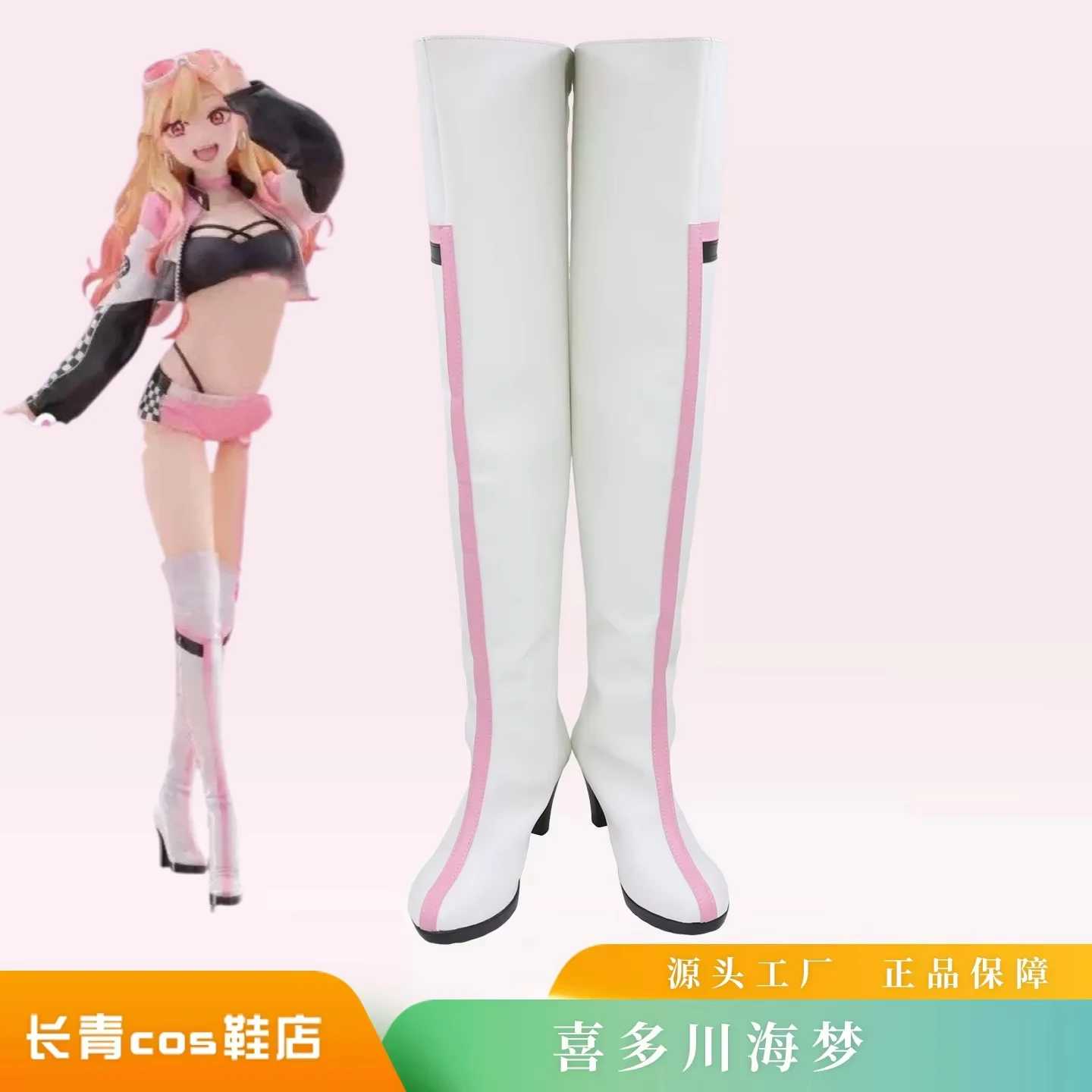Kitagawa Marin Cosplay Anime My Dress Up Darling Kitagawa Marin Cosplay Shoes Boots High Boots for Women Girls