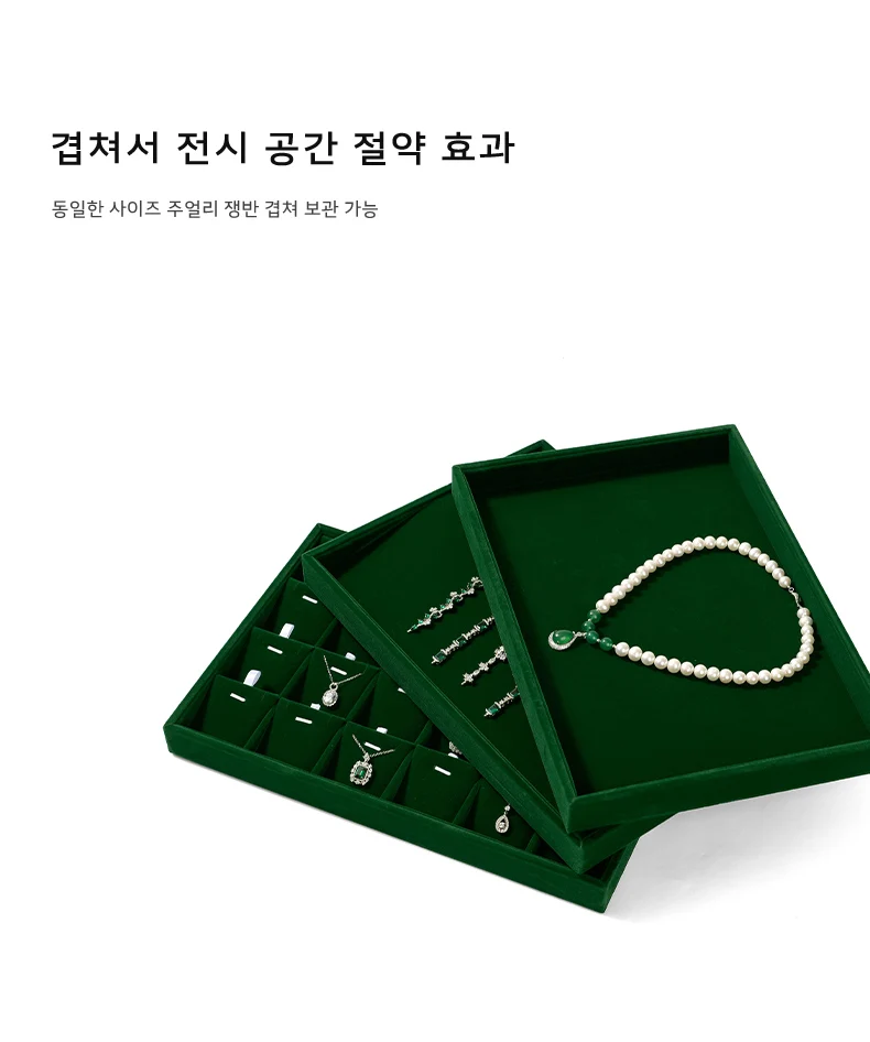 Emerald Green Velvet Jewelry Display Storage Trays Set Multi-grid Organizers for Display Rings Necklaces Earrings Jeweler Retail