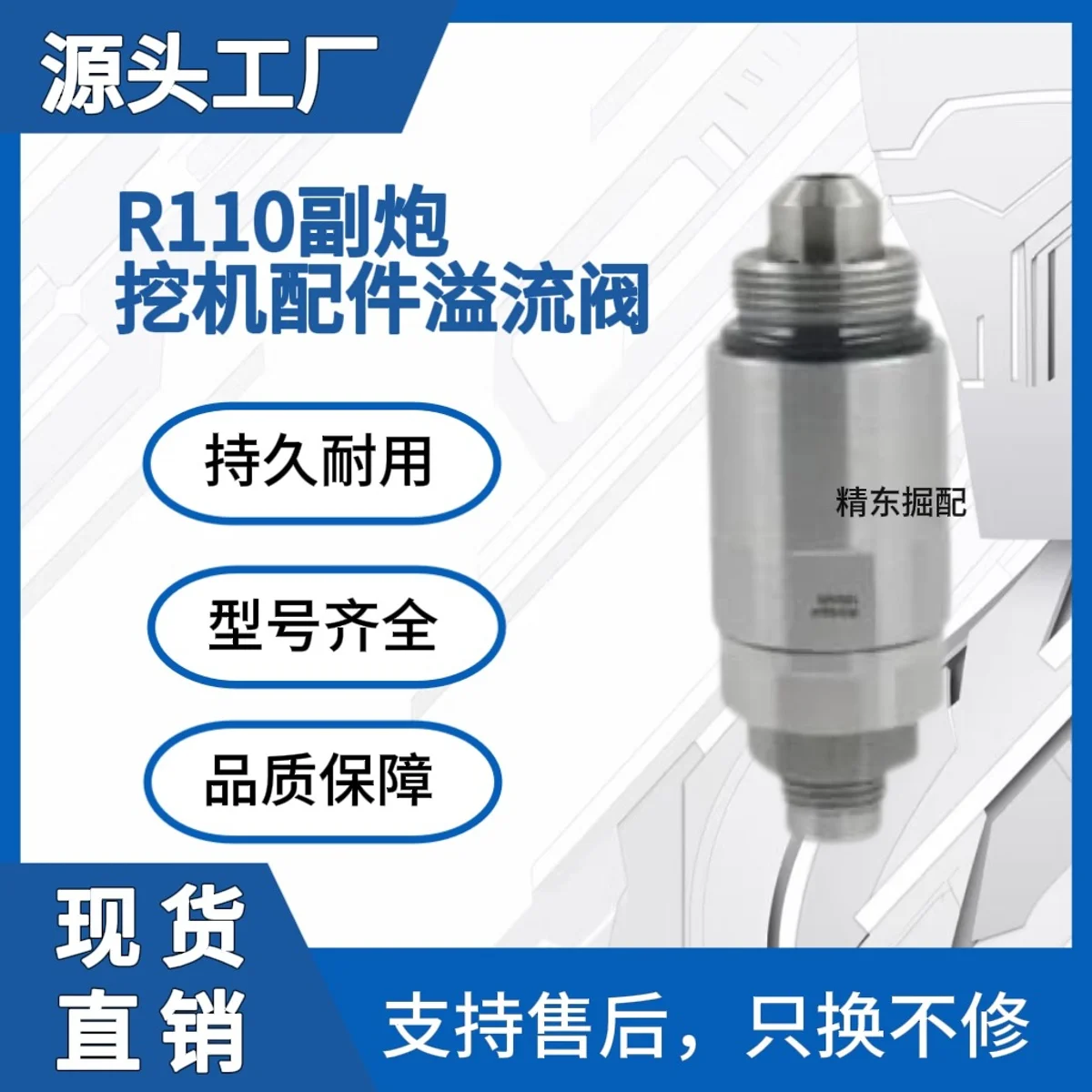 For XKBF-00095 Auxiliary Relief Distribution Valve Excavator Construction Machinery Parts Fit R110