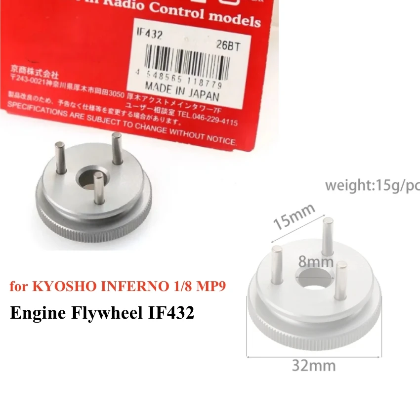 For KYOSHO INFERNO 1/8 MP9 Universal Off-Road Gas Car Stock Engine Flywheel IF432 RC Car Accessories