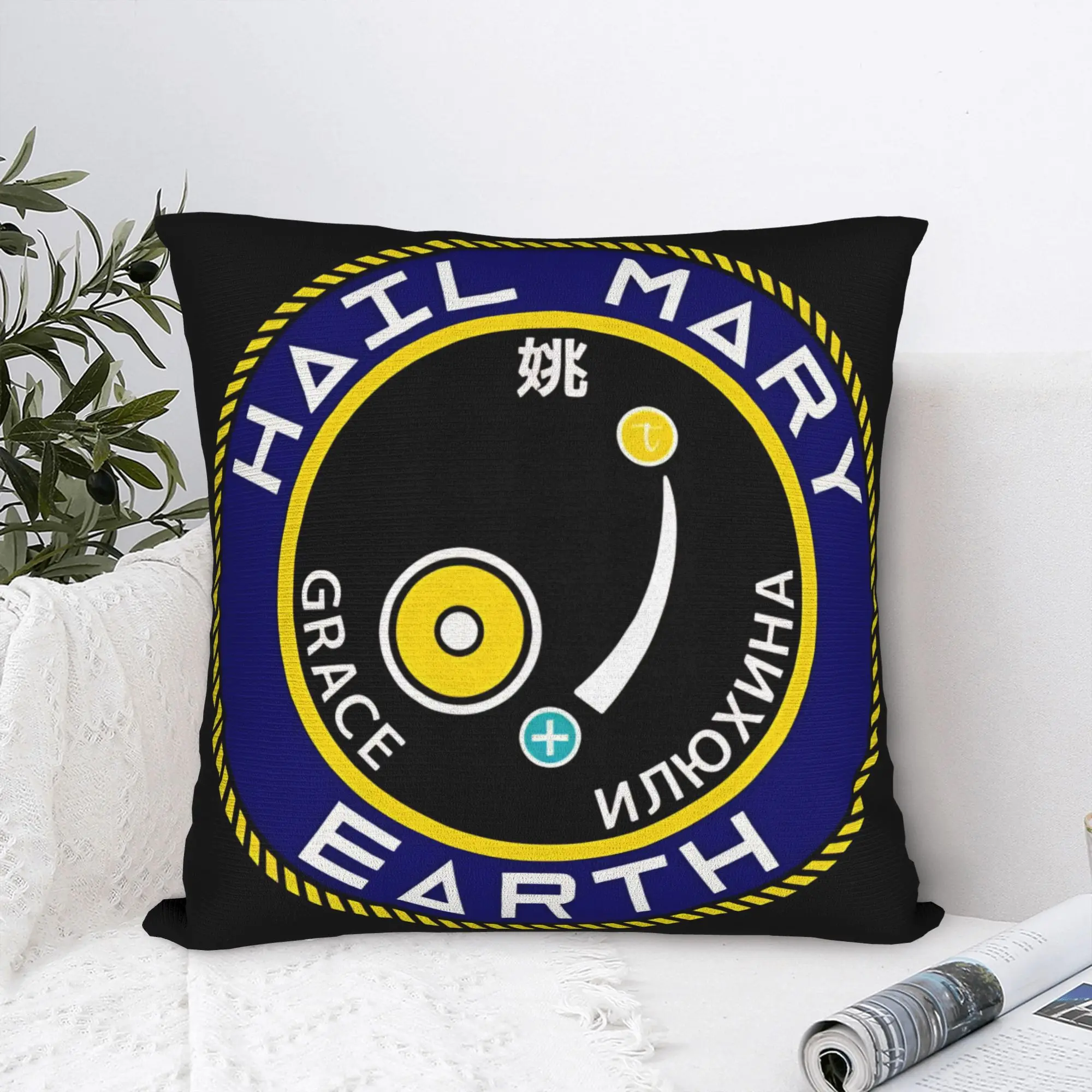 Project Hail Mary Pillow Case Mission Crest Square Pillow Cover Vintage Pillowcases For Chair Sofa Home Decor