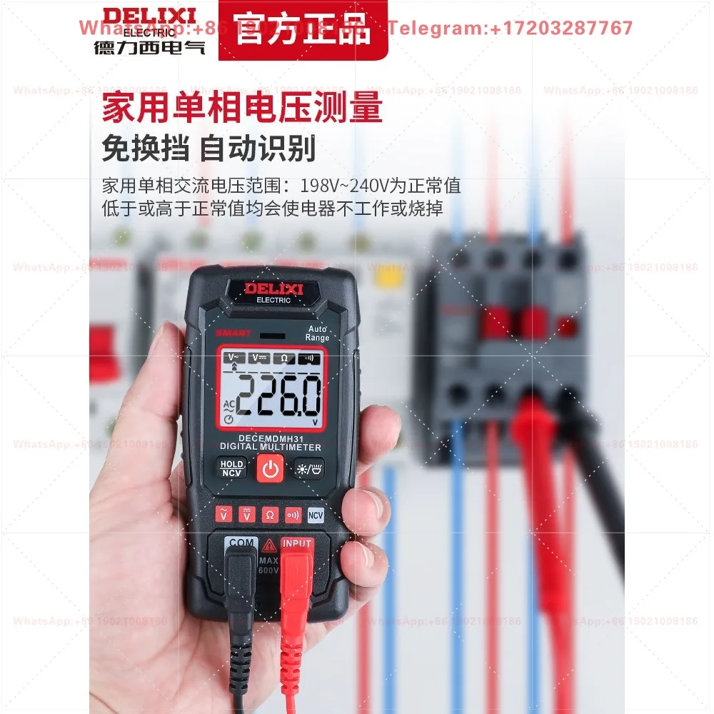 Intelligent multimeter high-precision digital display anti-burn multi-function fully automatic