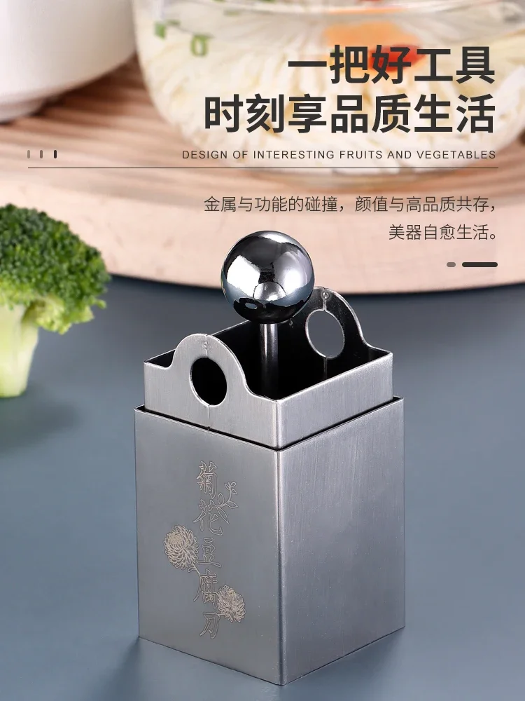 304 stainless steel chrysanthemum tofu mold Wensi silk tofu frame special knife for cutting tofu home-made tools