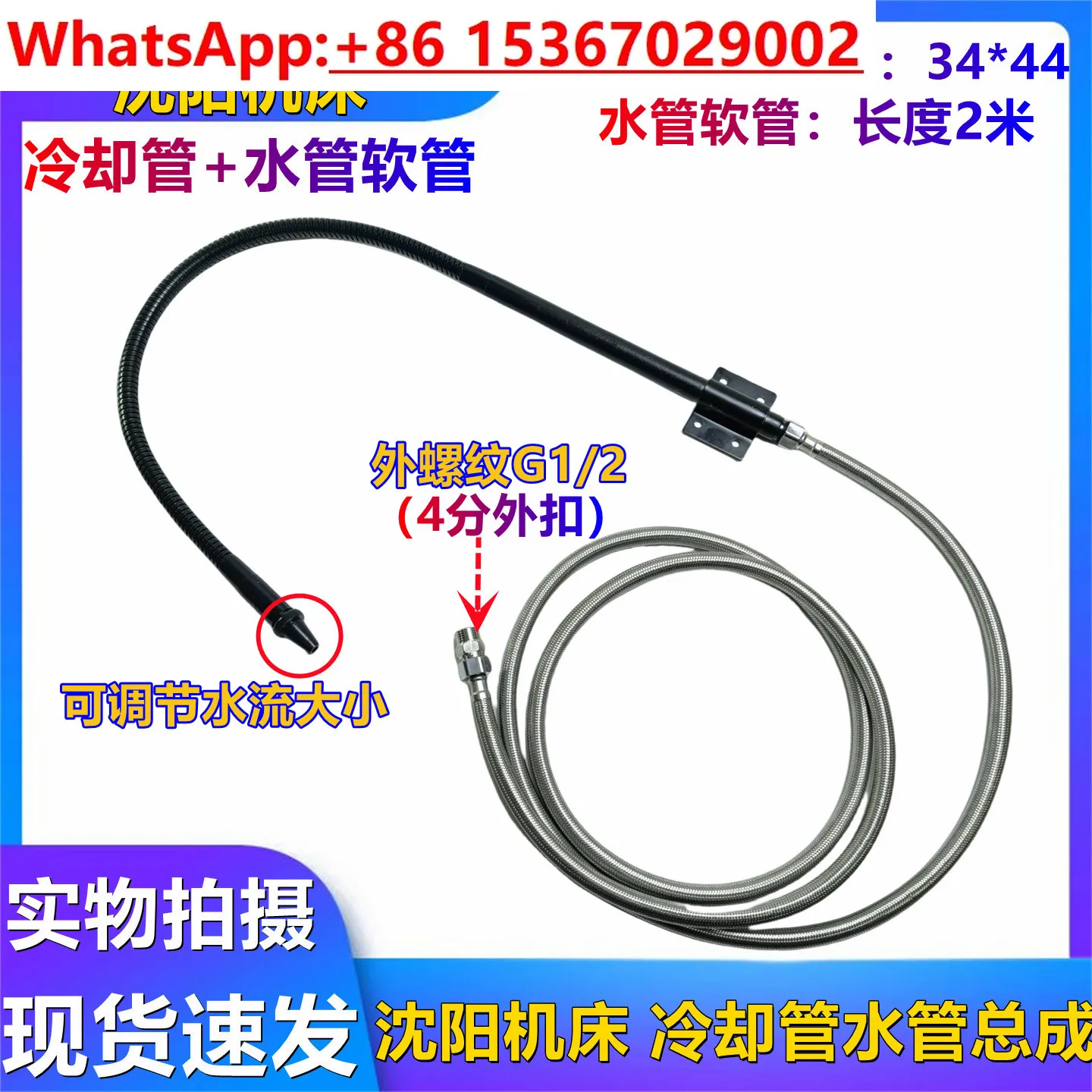 

Принадлежности для станков Shenyang CA6140A CA6150, токарный станок, в сборе охлаждающей трубы (длина шланга 2/2,5 метра)