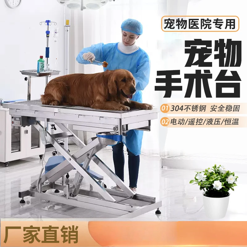 

yyhcPet hospital operating table hydraulic electric dissection table dog cat hair blowing beauty table stainless steel animal op