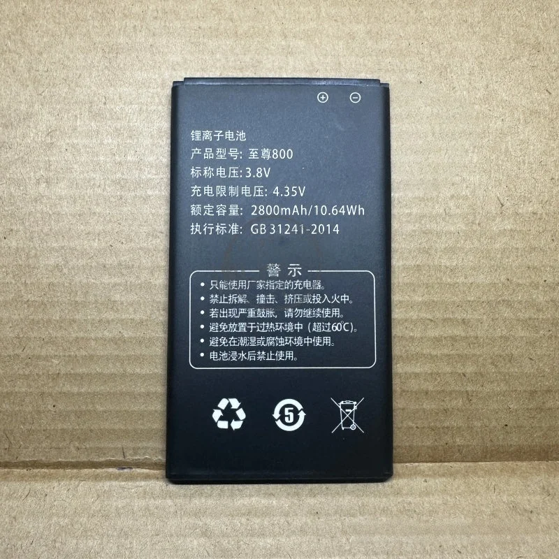 In Stock Supreme800 2800mAh 3.8V Phone Battery for CAC810 AKK 810A CVK 810A Feature Phone Walkie‑talkie‑style Mobile Phones