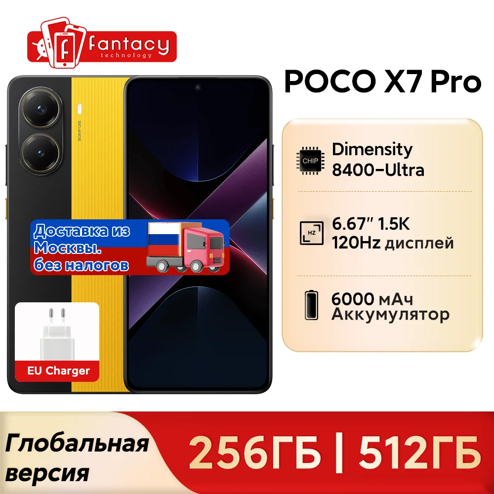 Глобальная версия POCO X7 Pro 5G-смартфон Dimensity 8400-Ultra 6000mAh 90W HyperCharge 50MP камера с OIS 6.67» 120Hz NFC