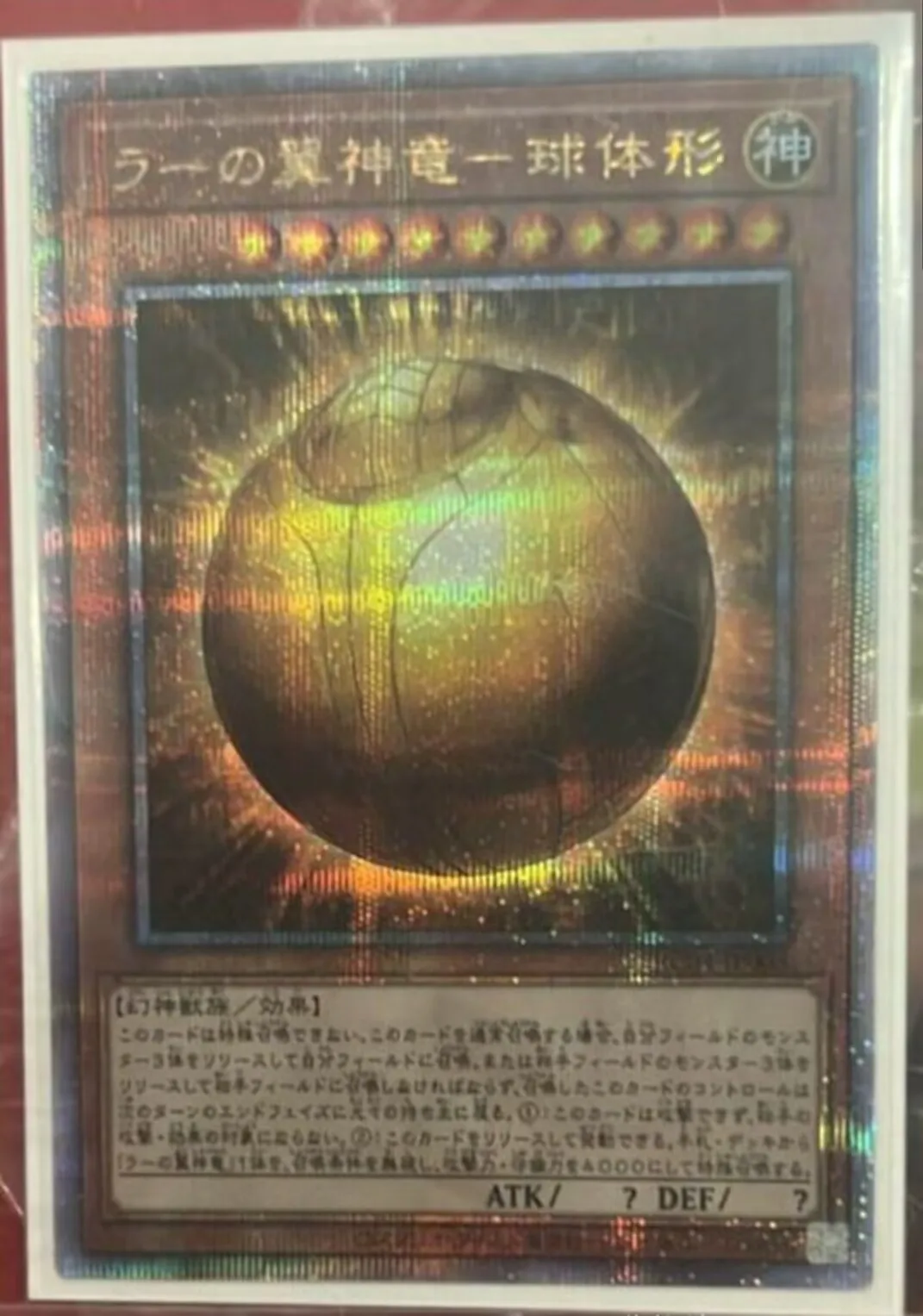 

Yugioh KONAMI RC04-JP008 The Winged Dragon of Ra - Sphere Mode 25th Quarter Century Secret Rare Japanese Collection Mint Card