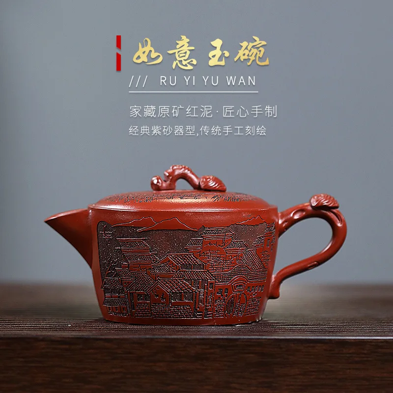 High Quality Yixing Ore Red Mud Handmade Clay Teapot Ruyi Jade Bowl Single Set