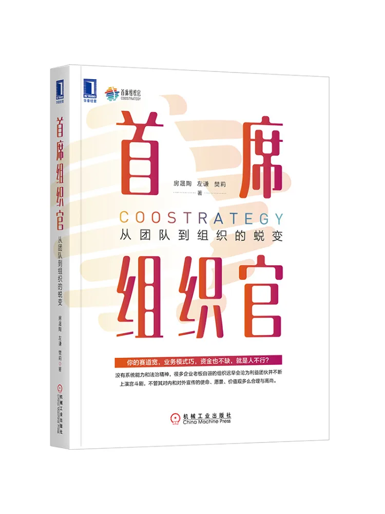 

Книга-Winshare Главный офицер Организации Трансформация из команды для организации