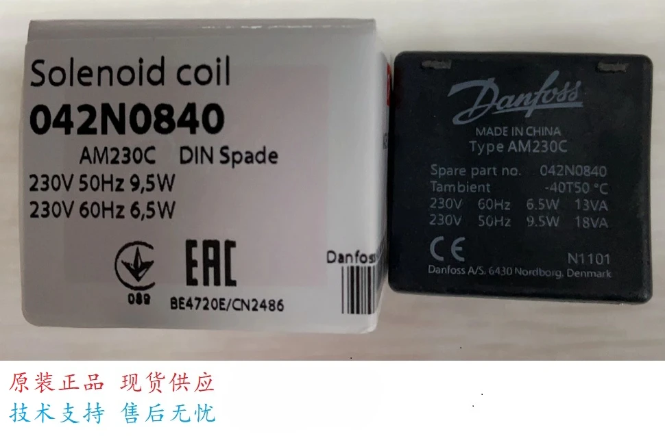 Danfoss Danfoss coil coil 018F6176/6701/6857/7363 original in stock