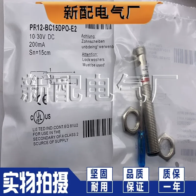 新しい光電子センサー-pr12-bc15dpo-e2-用-pr12-bc15dno-e2-用-pr12-bc15dnc-e2-光電スイッチ検出器用