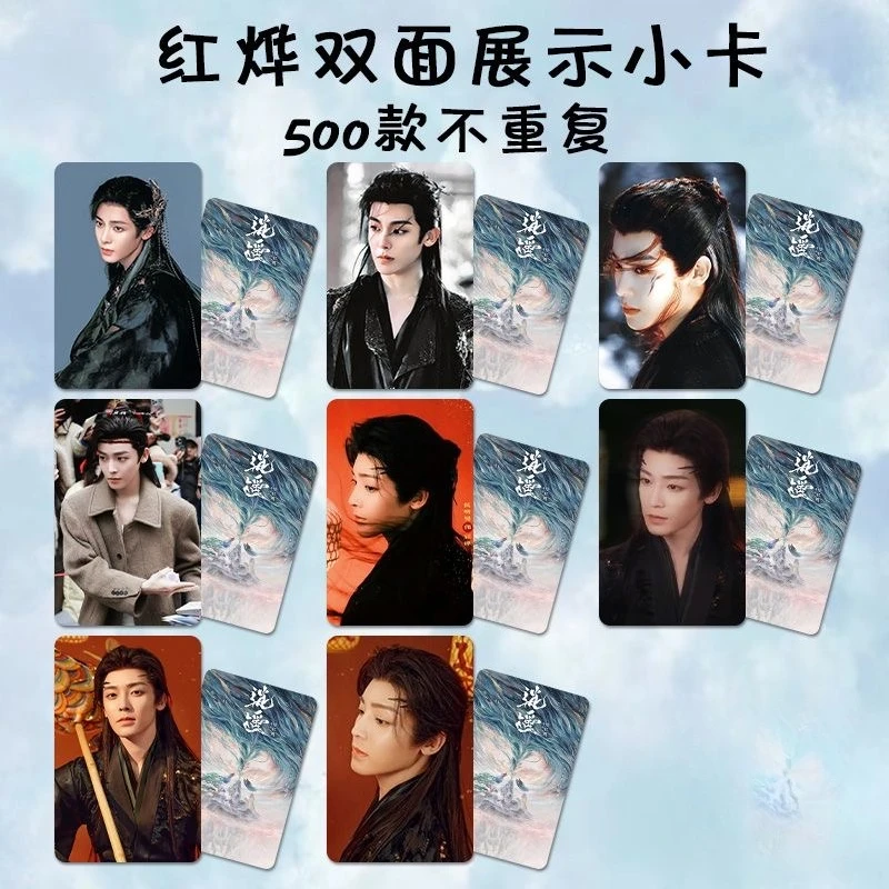 8PC/SET No Repeat Neo Hou Minghao TV The Unclouded Soul The Glory and Atake Drama Stills Double-sided Printed 3 Inch Small Cards