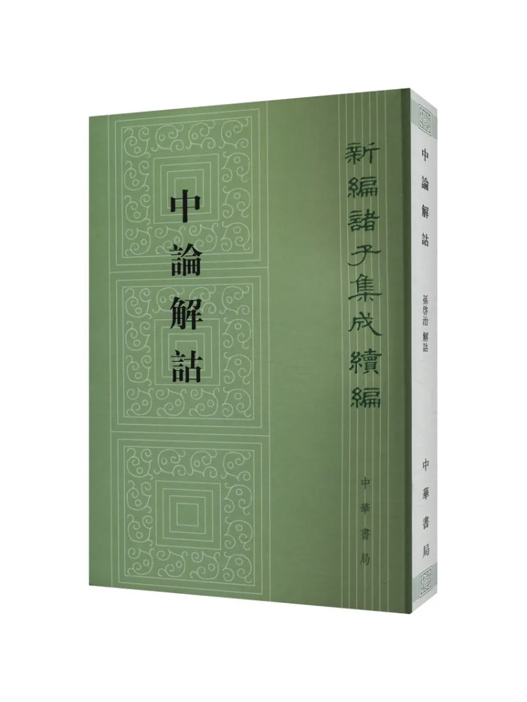 

Book-Winshare The Analysis Of Confucius