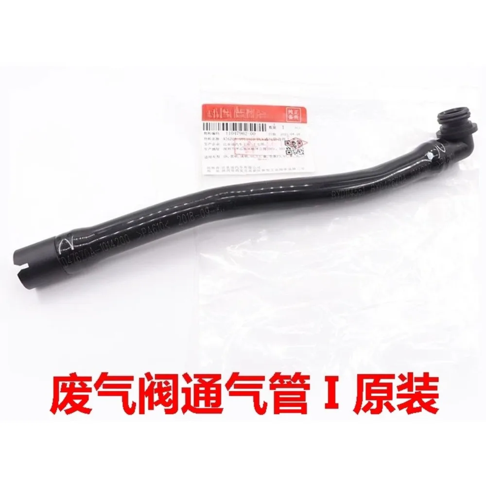For Byd S6 2025F3 Surui G5 Sirui G6 Song S7 SongMAX Exhaust Valve Vent Pipe Exhaust Pipe Four-way 11017961 Brand New
