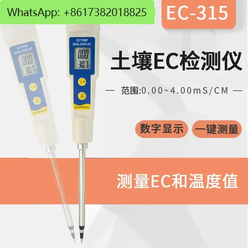 Digital display soil EC value fertility meter salinity detector EC-315 greenhouse soil EC tester