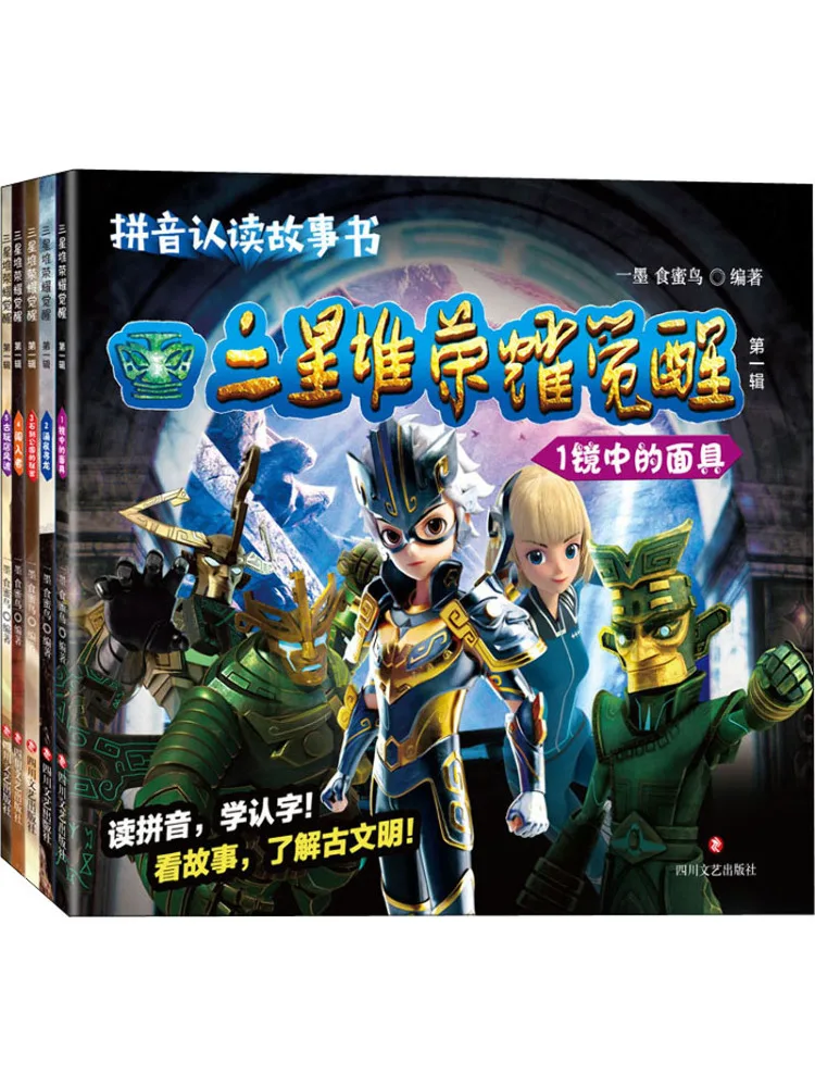 

Книга-Winshare Sanxingdui-glory Awakening, том 1, 5