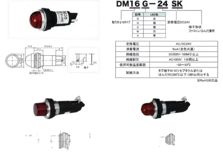 Electric small indicator light LED DB24-89RS+DB24-89GS