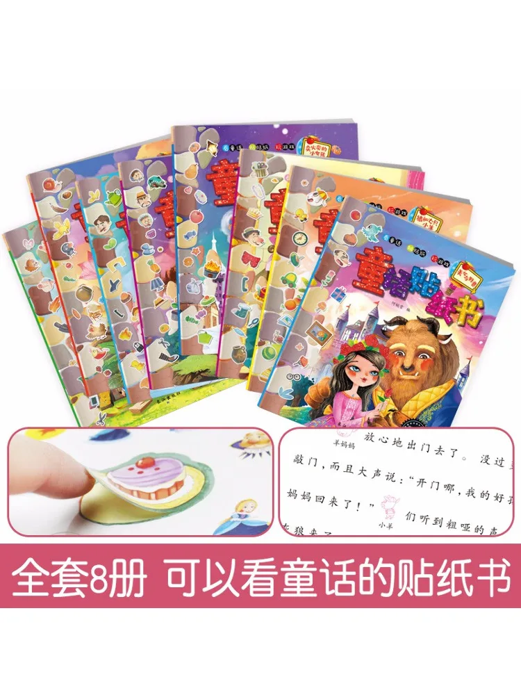 

Книга-набор наклеек Winshare Fairy Tale, полный комплект из 8 томов