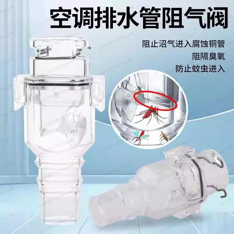 PT25 central air conditioner drain deodorant valve condensate pipe check valve