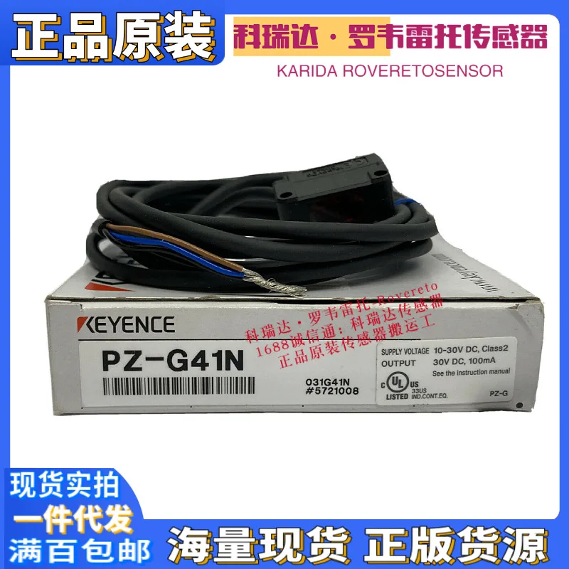 

2025 Japan KEYENCE sensor PZ-G41N PZ-G42N PR-G42N fake one penalty ten genuine optoelectronics