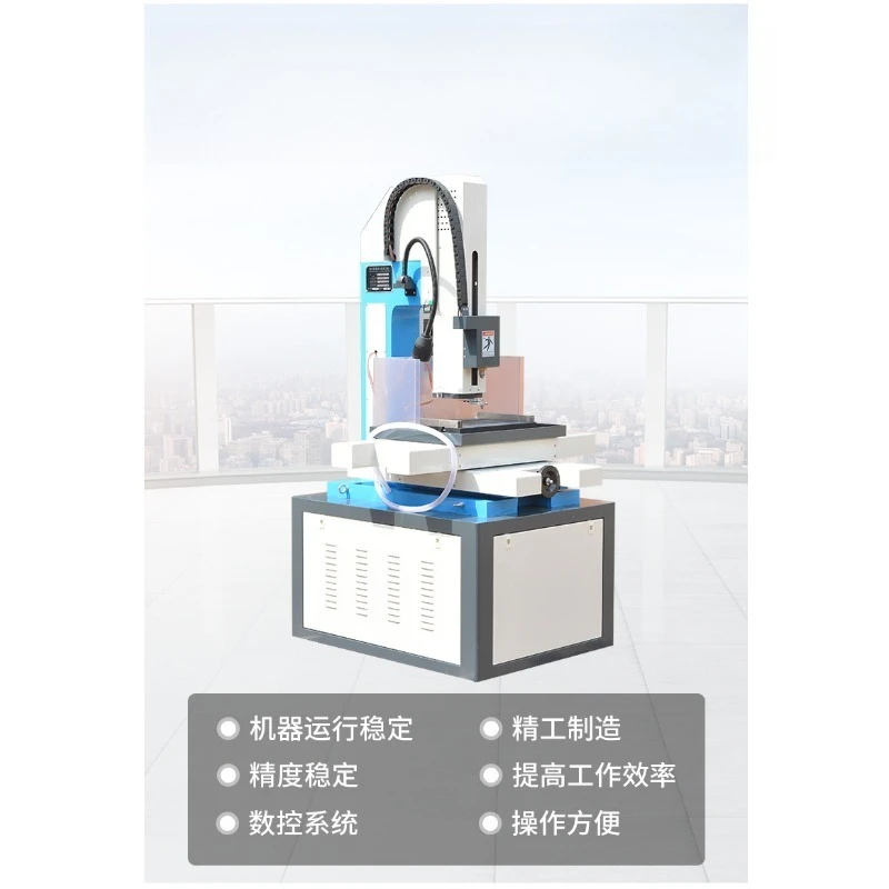 Numerical control EDM small hole machine, precision EDM high-speed metal piercing machine, EDM piercing machine